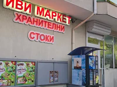 Minimarket