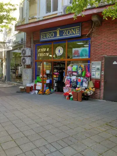 Евро 1 Зона