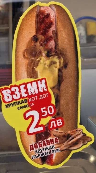 Българска скара