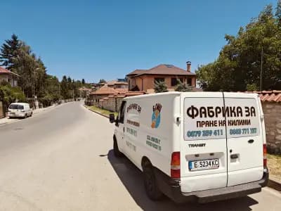 Фабрика за пране на килими "Блиц"