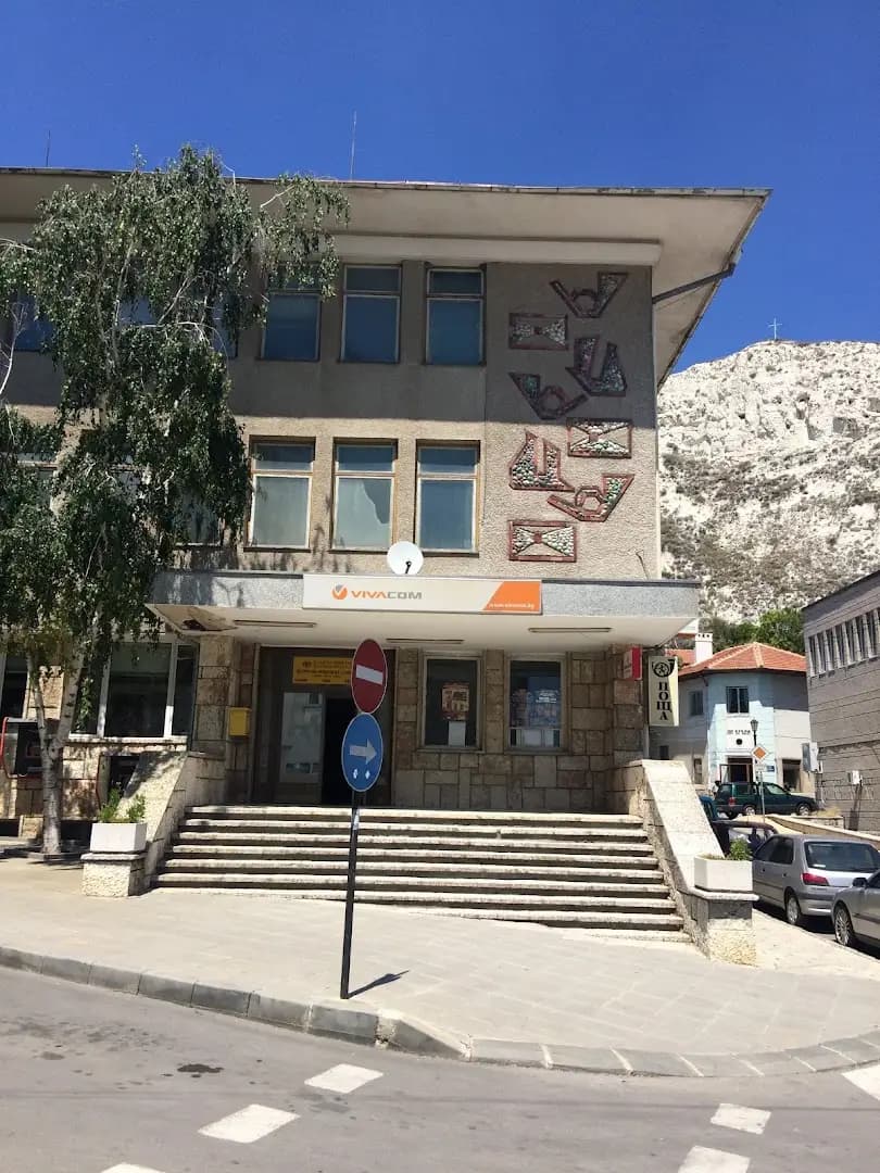 Пощенска станция Балчик Ц