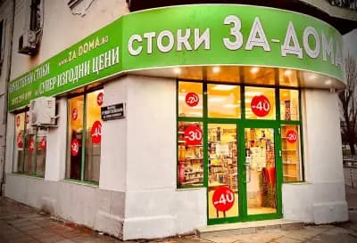 За Дома