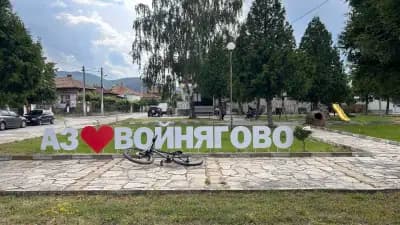 Кметство Войнягово