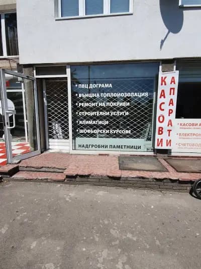 Надгробни паметници