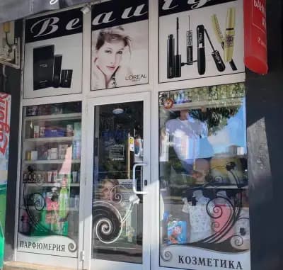 Магазин Beauty , парфюмерия ,козметика и бельо