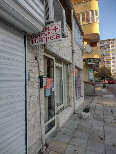 ДЕТСКИ ОЧЕН ЦЕНТЪР ИЗГРЕВ