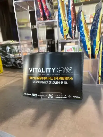Фитнес център Vitality Gym
