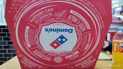 Domino’s Pizza - Център
