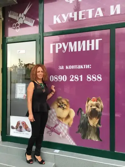 Груминг салон "Стефи"