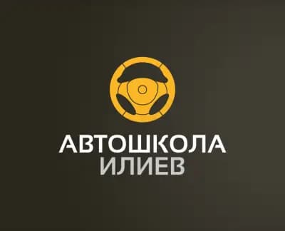 Автодрайв Илиев - Автошкола и Психологическа лаборатория