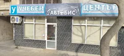 Автошкола Бургас - Шофьорски курсове Бургас - инж. Желю Минков