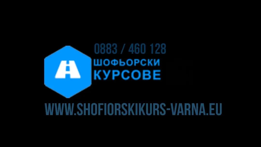 Шофьорски курсове Лора Минчева