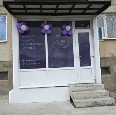 Aura - Nail Studio