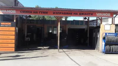 Гуми Център - Вианор