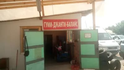 Вулканизатор "Гуми и джанти"