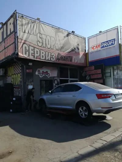 ЙОКОБО ЕООД Сервиз за гуми