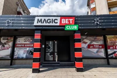 Игрална зала Magic Bet - Карлово