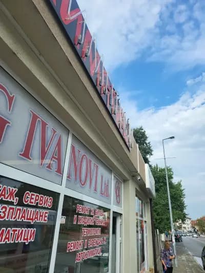 ДЖИ ЕНД ДЖИ ИВАНОВИ ООД ПРОДАЖБА НА КЛИМАТИЦИ / РЕМОНТ НА КЛИМАТИЧНА И ХЛАДИЛНА ТЕХНИКА / УРЕДИ ВТОРА УПОТРЕБА
