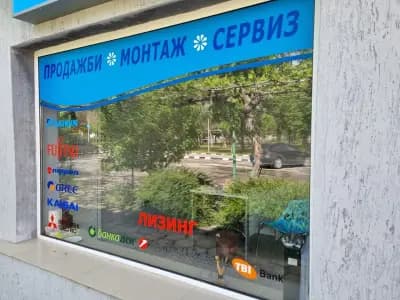 Магазин за климатици "Идеал клима"