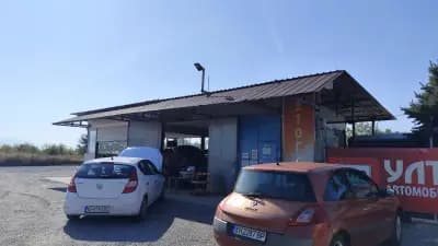 Ултрагаз