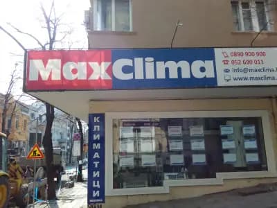 Климатици Варна - MaxClima