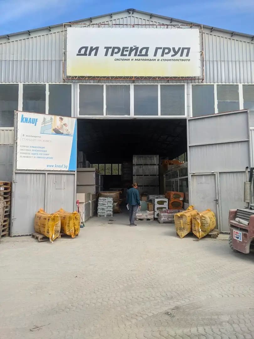 Ди Трейд Груп ООД
