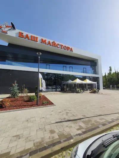 Баш Майстора - Търговски център
