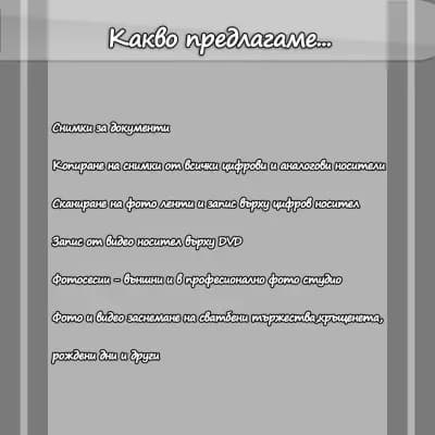 фото студио ВАЛЕНТО