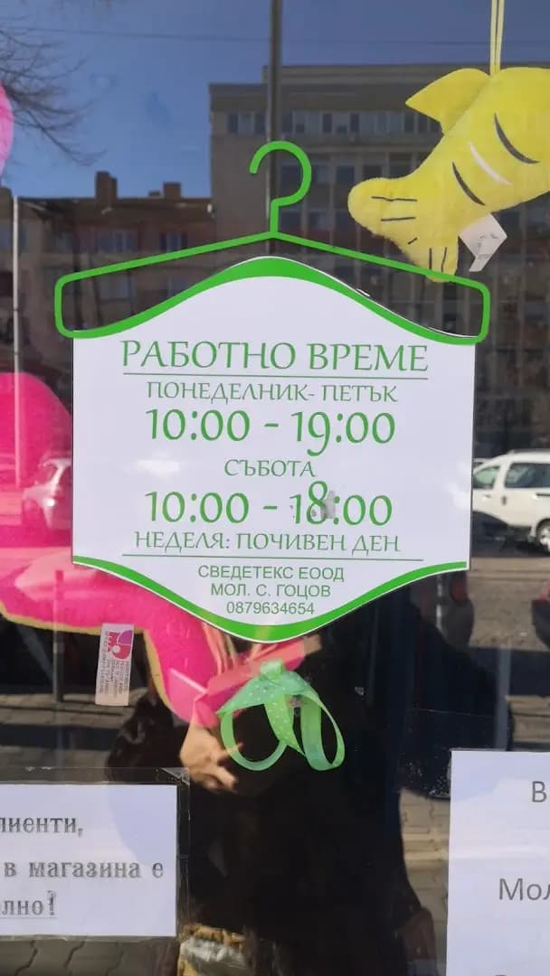 Second Hand Boutique