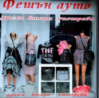 Фешън Ауто