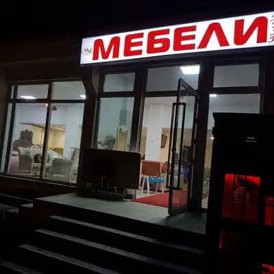 Mebeli Meli EOOD