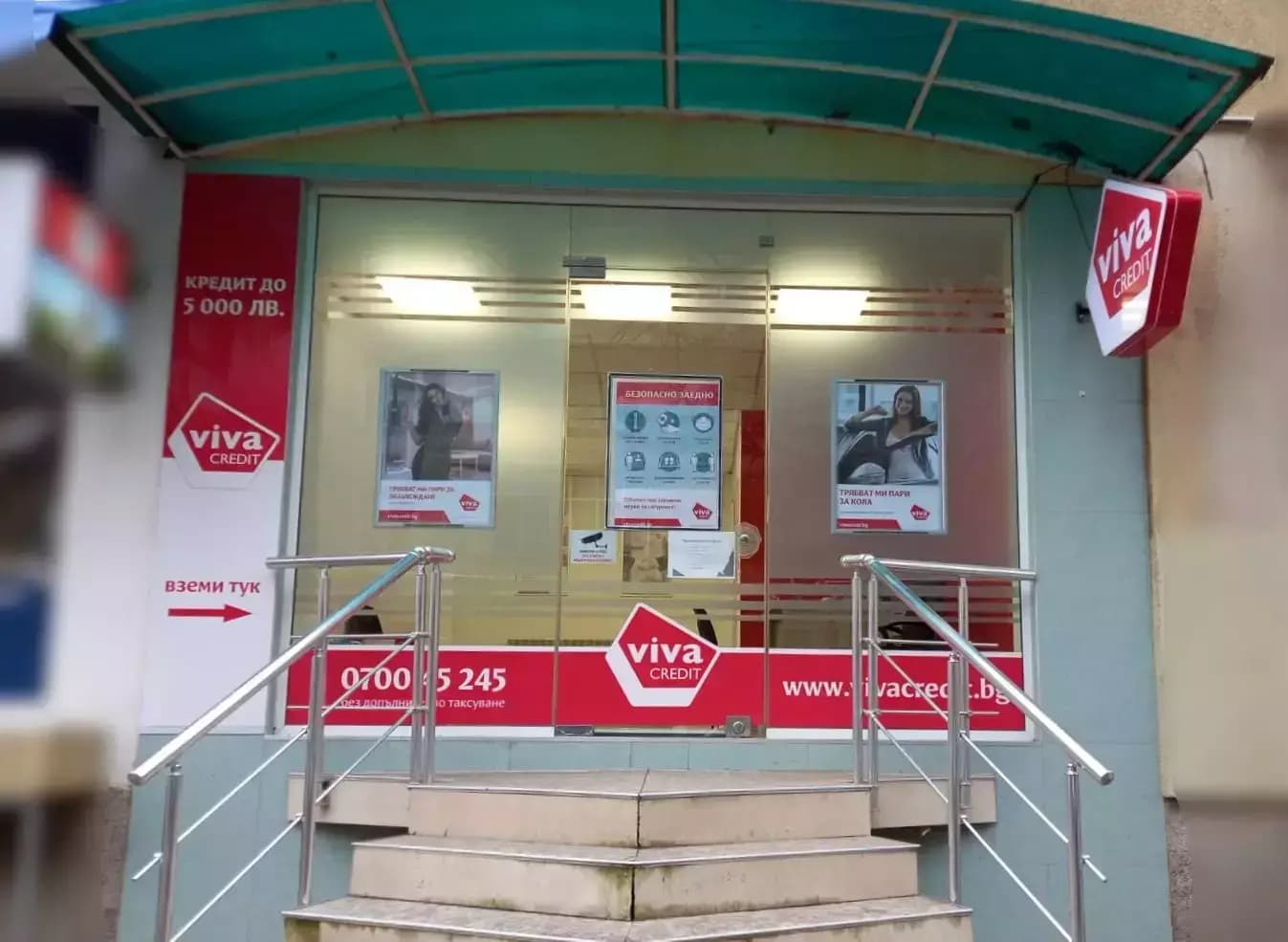 Viva Credit – Кредити | Ловеч