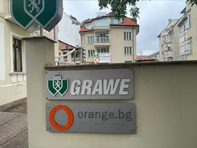 Студентска бригада с Orange.bg - Благоевград