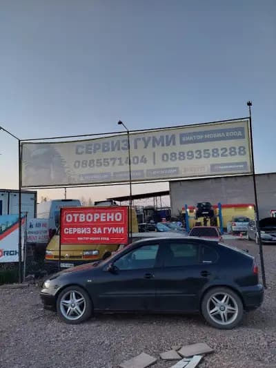 Виктор Мобил