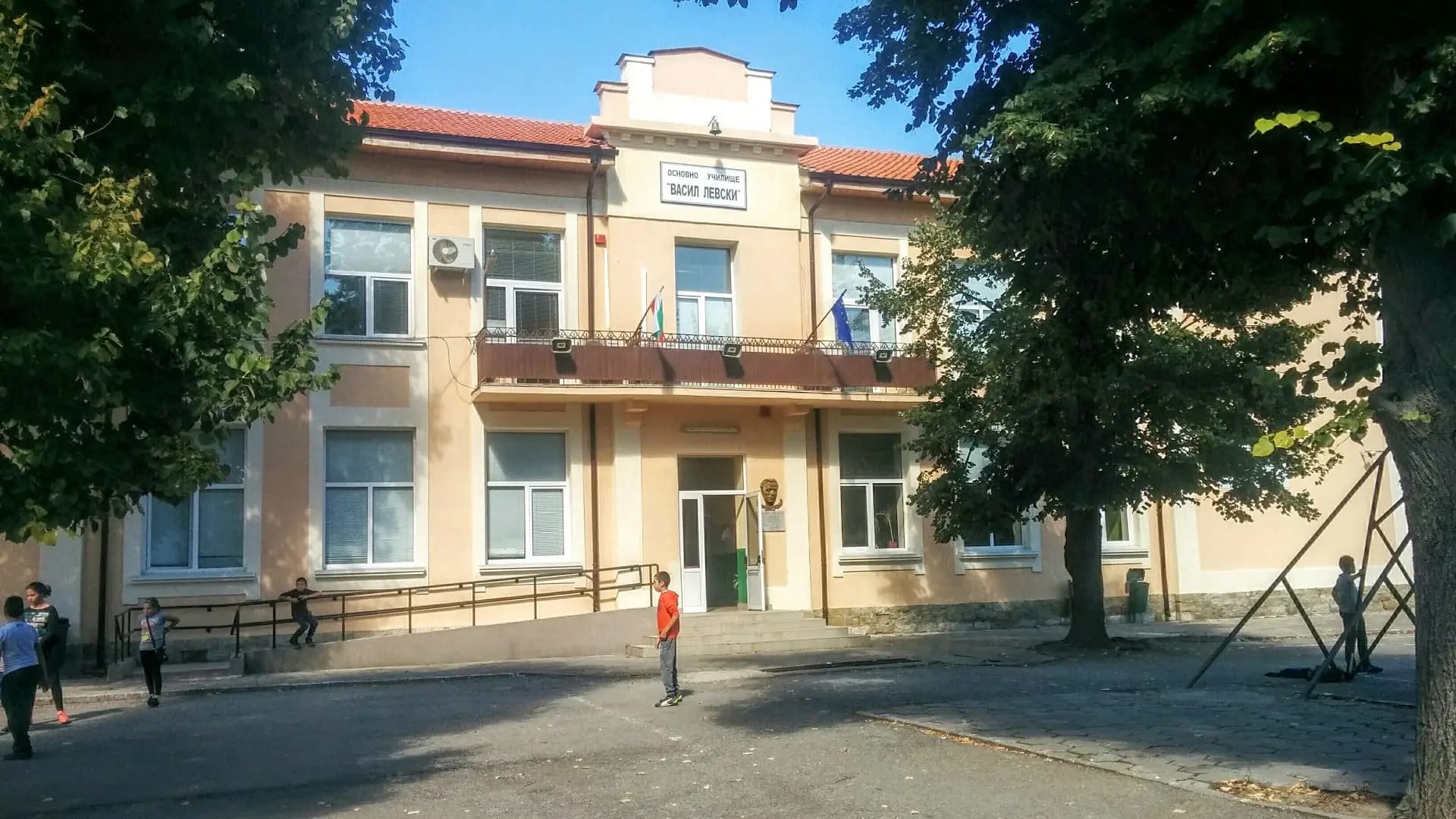 Основно училище „Васил Левски“