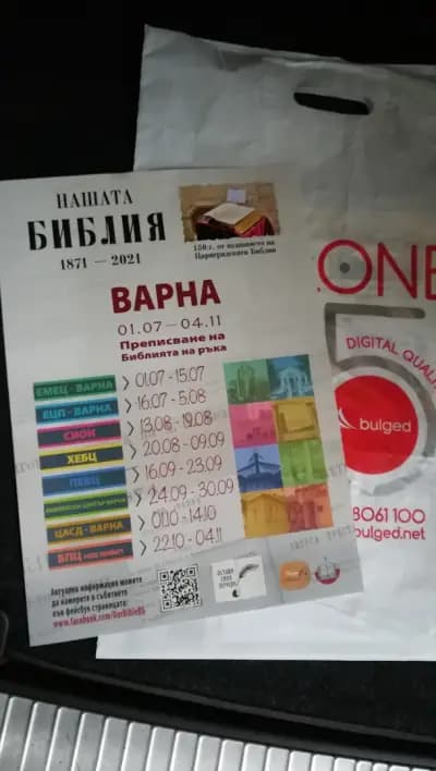 Булгед