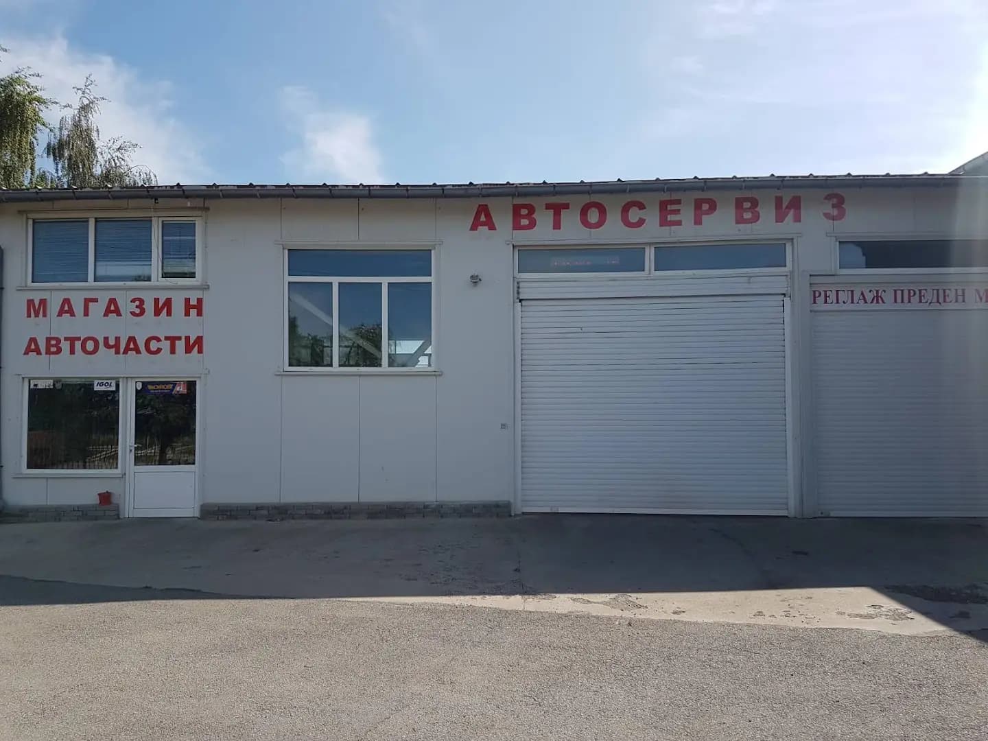 Авткомплекс ЕМСИКАР ЕООД
