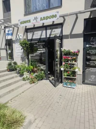 Maggie's Stuff магазин за цветя и дарове