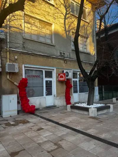 Нотариална кантора - Нотариус Павел Данчев