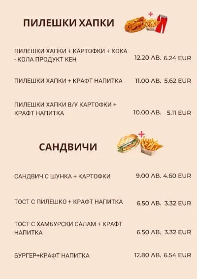 913 Разлог