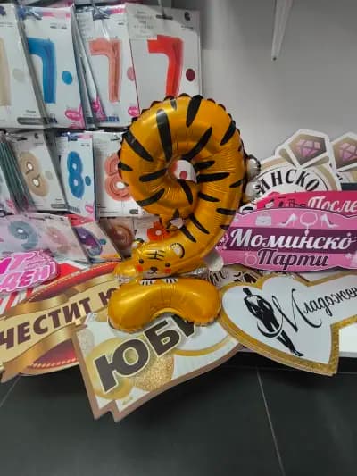 Веселият балон