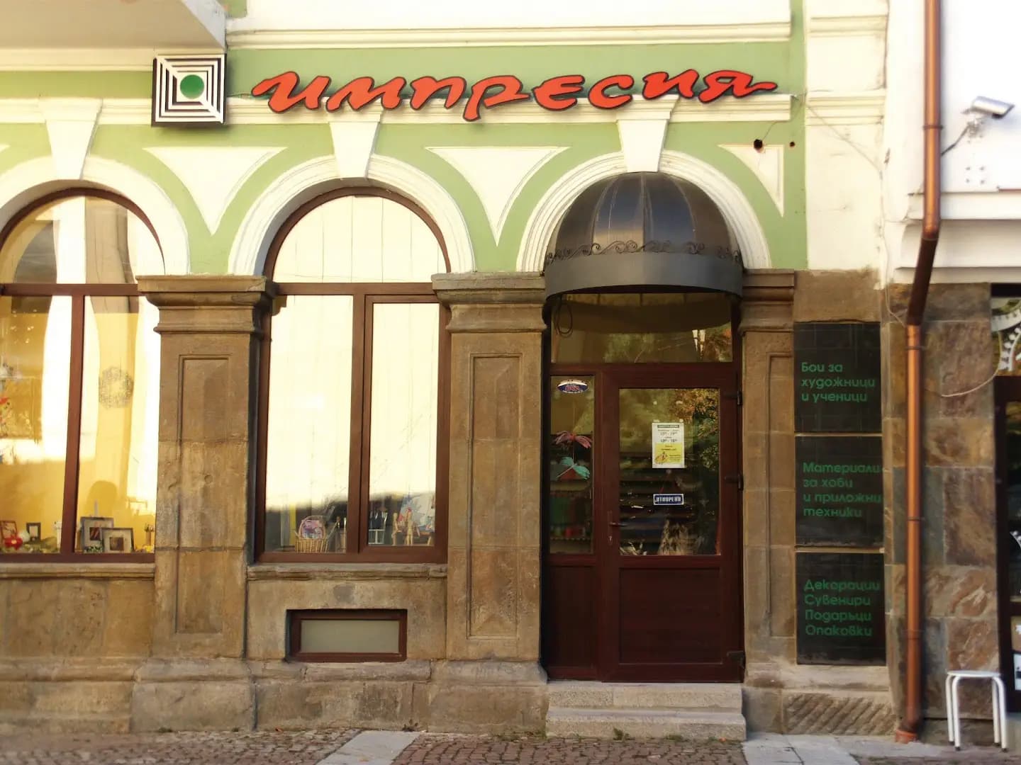 Импресия Ловеч