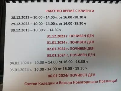 РАН-4 МИЛКА ЙОВЧЕВА