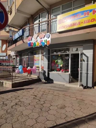 Подаръче