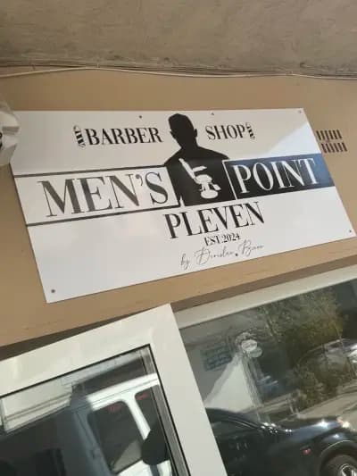 Men’s Point BARBERSHOP Pleven