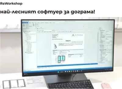 Висмар Консулт ЕООД - RaWorkshop - Vismar Consult ltd.