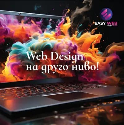 EASY WEB - Дигитална Агенция