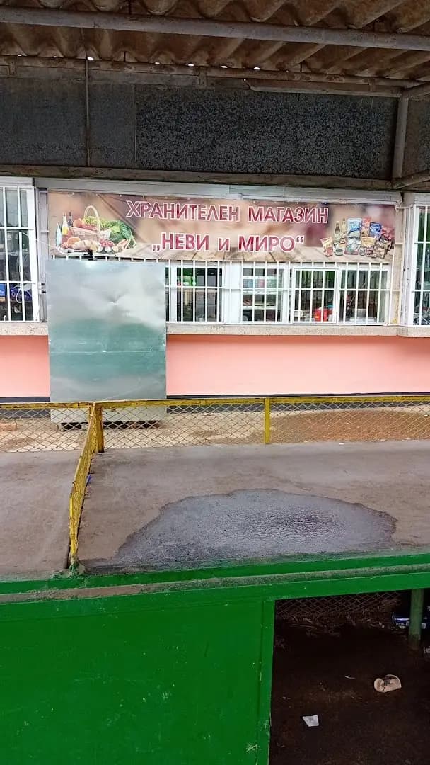 Плод и зеленчук Неви и Миро