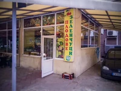 "Плодове и зеленчуци" ул. Урвич