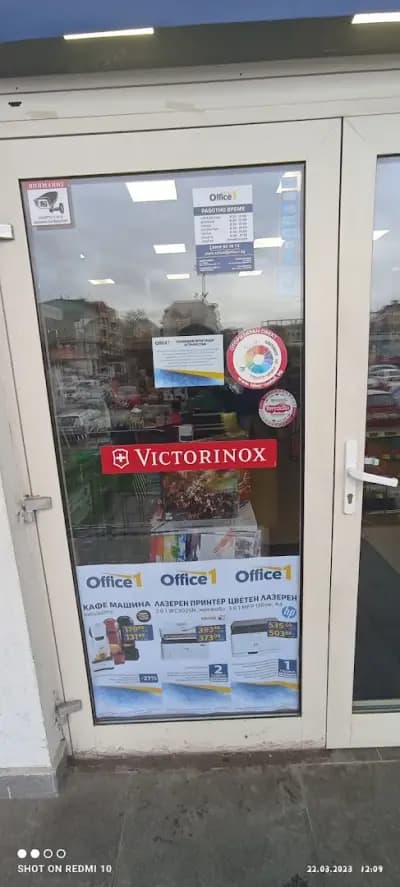 Office 1